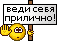 :ведиприлично: