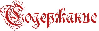 Спойлер