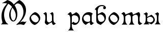 RmoiPrabotq.png