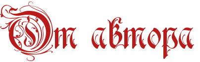 Спойлер